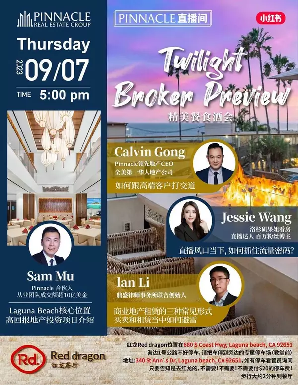 《Laguna Beach红龙餐厅Broker Preview》(Twilight broker preview in Laguna Beach, Red Dragon restaurant ),Sam Mu