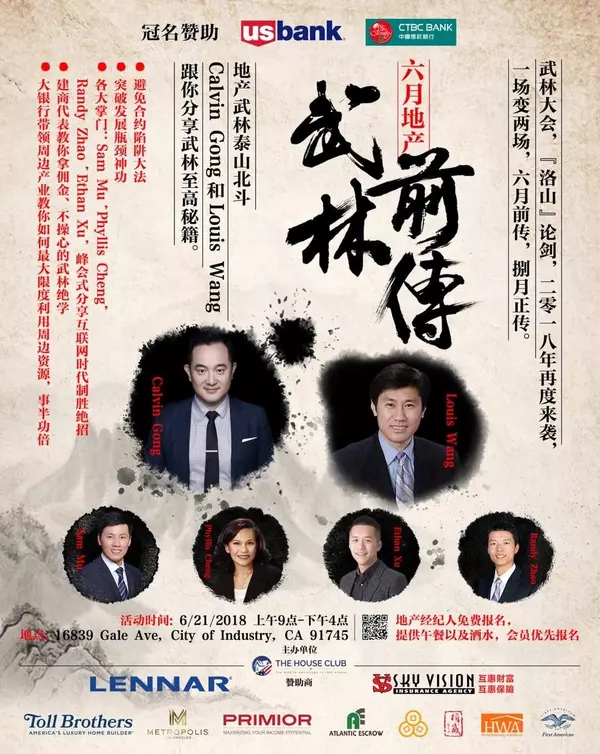 6月地產｜武林前傳,Sam Mu